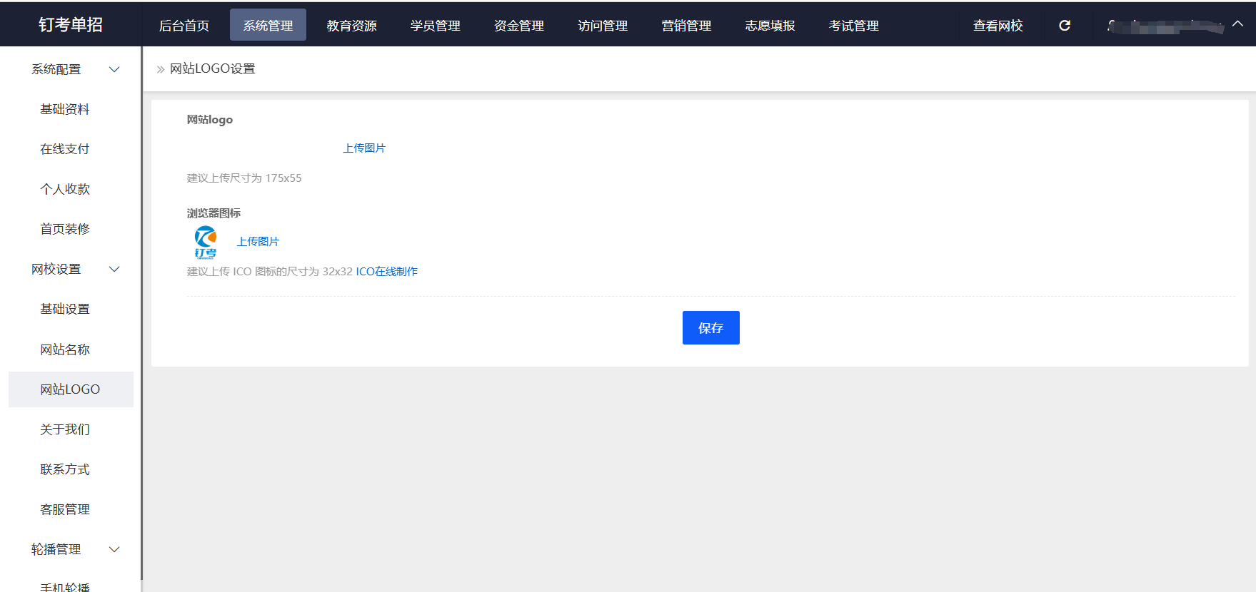 单招题库后台个性化设置：搭建专属智能学习平台|钉考单招