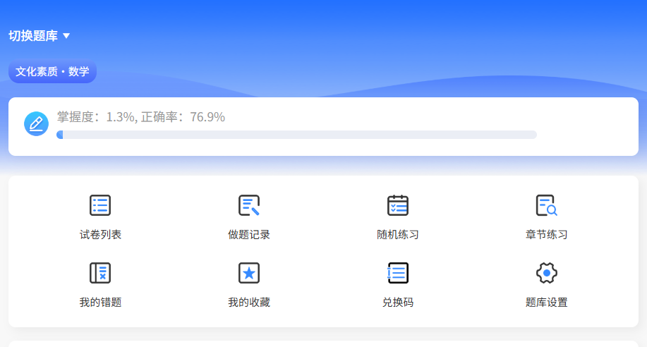 借力单招题库与网课，破解教育机构引流难题|钉考单招