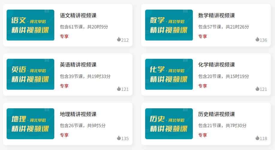 快速上线专属网校！搭建题库让机构招生翻倍|钉考单招