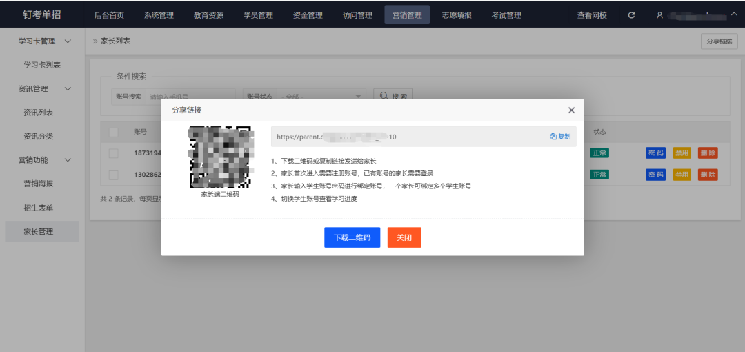 从“靠老师”到“靠系统”！单招机构用对题库，成交率能涨30%|钉考单招