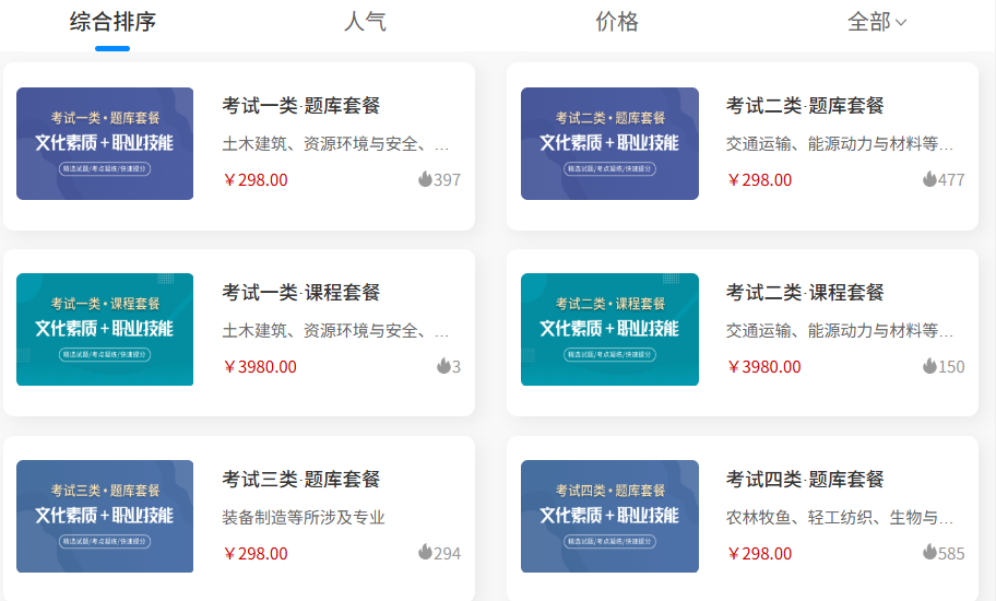 搭建题库新选择：钉考单招带你玩转招生！|钉考单招