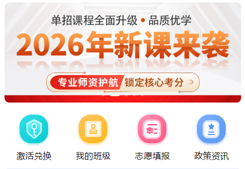 一键刷题，单招机构招生教学双提速！|钉考单招