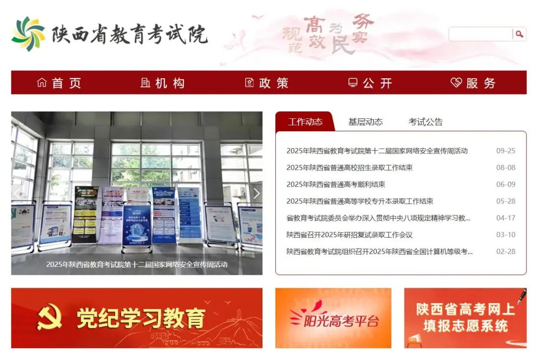 2026年陕西省普通高等学校职业教育单独招生报名及考试工作实施办法