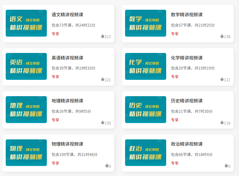 单招机构搭建网校，这波红利别错过|钉考单招