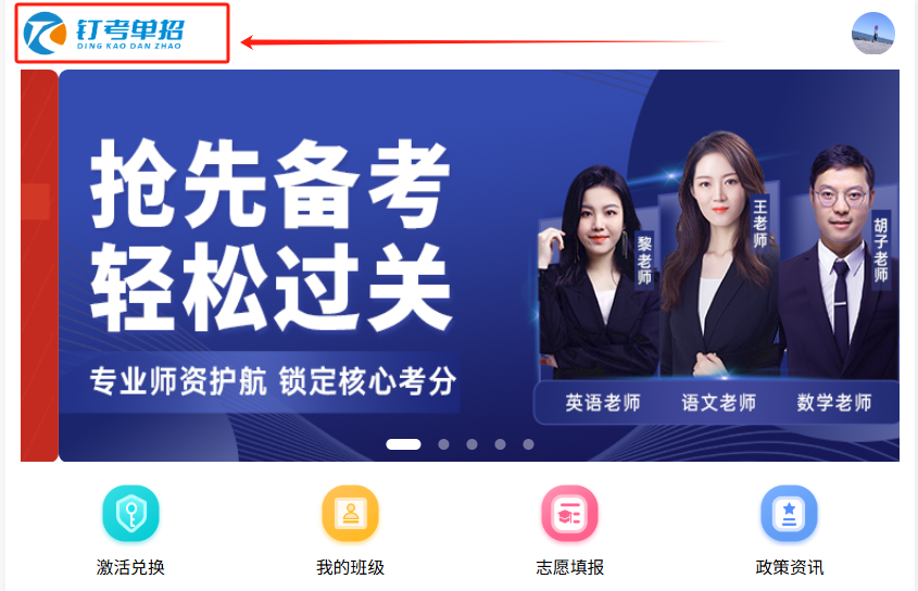 单招题库核心实用功能全解析:前端赋能学习,后台驱动增长|钉考单招