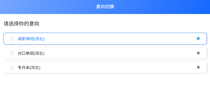为教培机构量身打造，一站式搞定招生、教学与运营|钉考单招