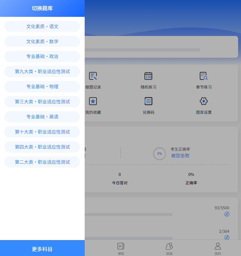 单招教培机构题库搭建：快速打造提分利器，赢取家长信任|钉考单招