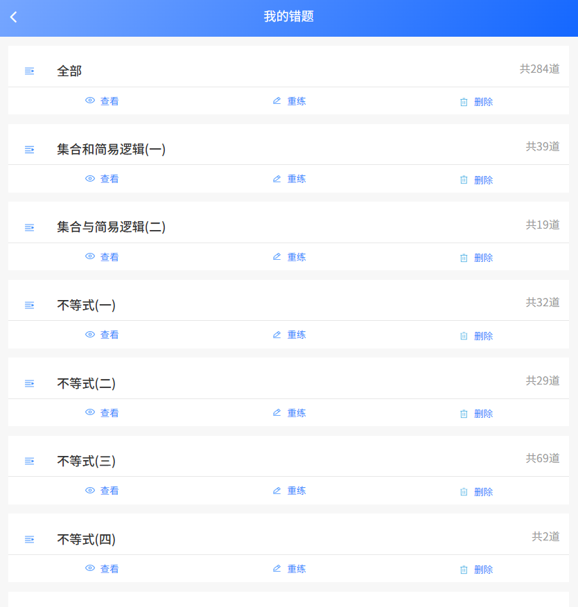 线下讲，线上刷：钉考闭环教学让单招机构生源翻倍|钉考单招
