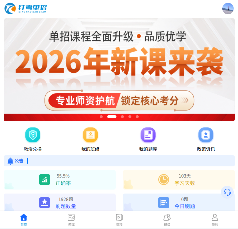 告别同质化内卷！钉考，让单招教培机构靠&ldquo;精准&rdquo;赢市场|钉考单招