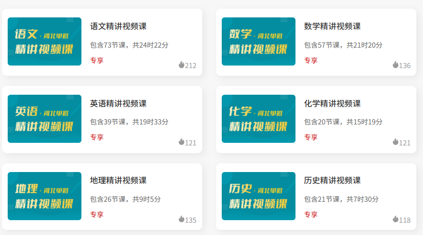 单招网校，教培机构提分+招生的双重利器|钉考单招