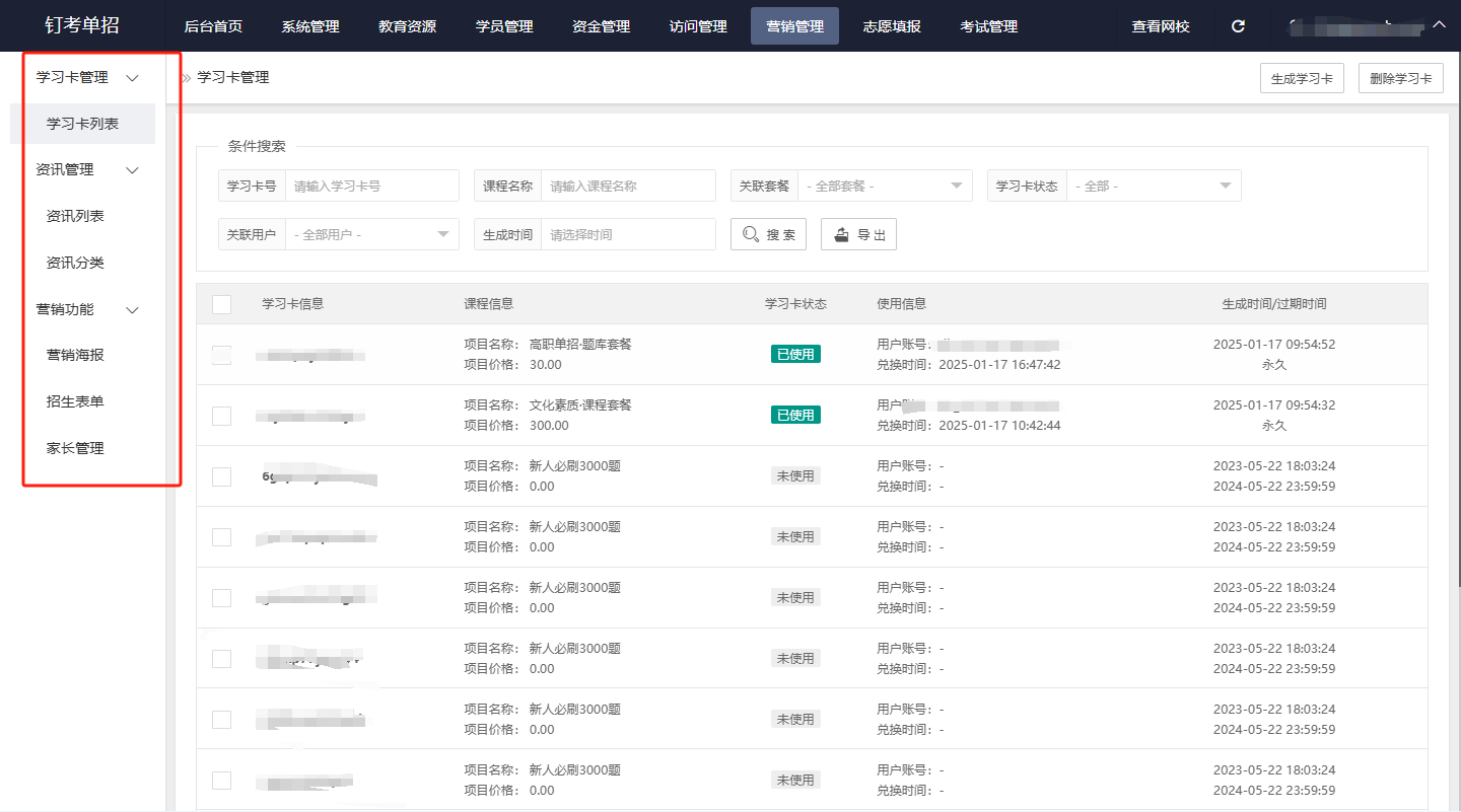 别再乱选了！单招培训机构题库系统，刚需功能就这些|钉考单招