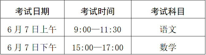 2026年浙江省单独考试招生工作公告|钉考单招