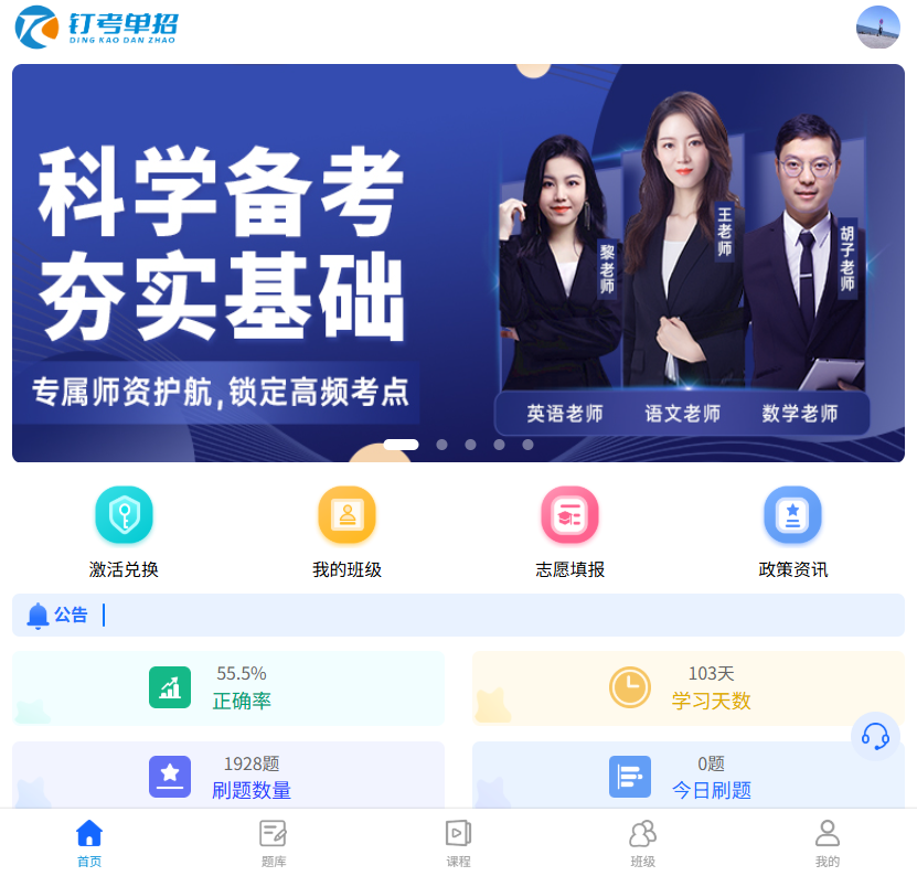 2027高职单招，想稳住生源打响口碑，趁早布局抢占市场|钉考单招